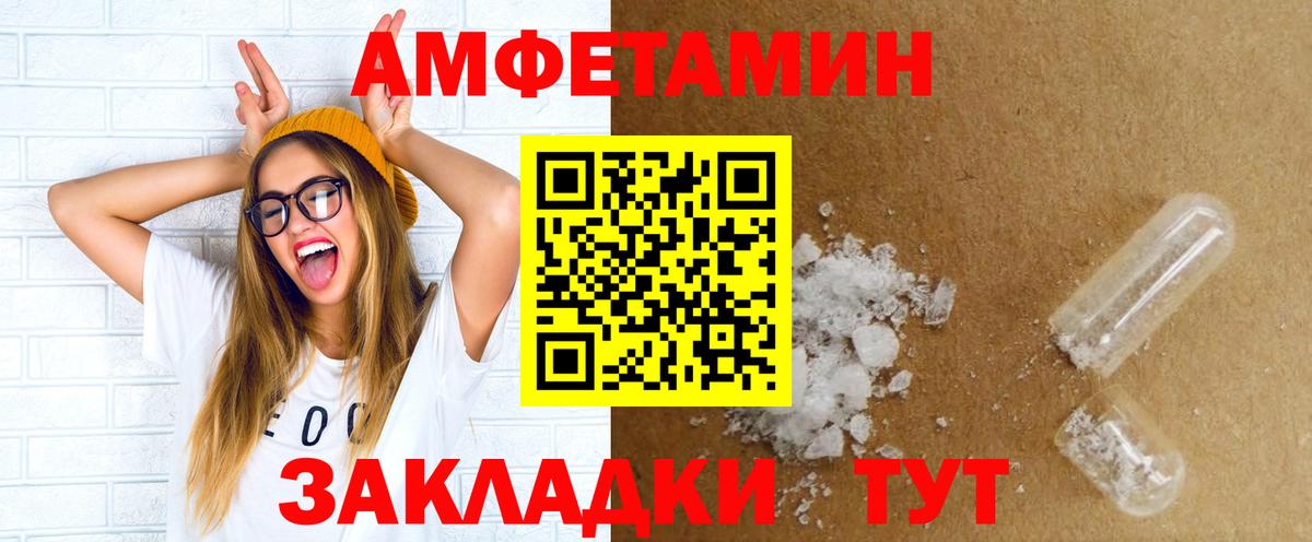 Нижнеудинск  АМФЕТАМИН 97%  АМФ  Вход с VPN 