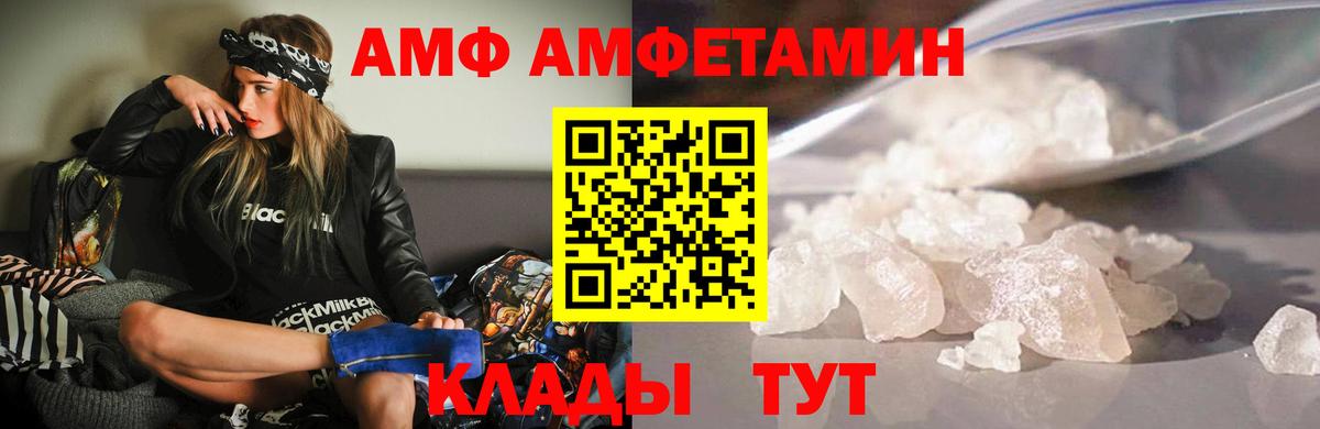 АМФЕТАМИН 98% Нижнеудинск