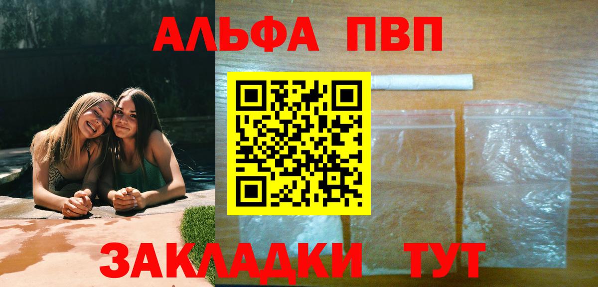 А ПВП СК КРИС  Вход с VPN  Нижнеудинск  Alpha-PVP СК  A PVP СК КРИС 