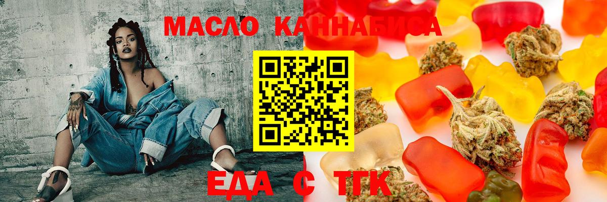 Нижнеудинск  Canna-Cookies конопля  Вход с VPN 