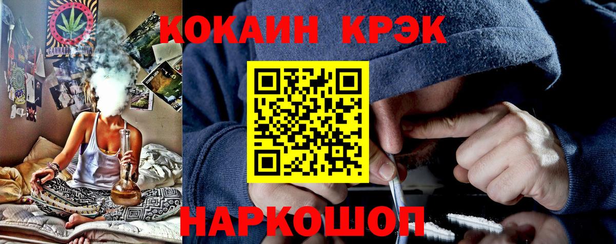 Нижнеудинск  КОКАИН Эквадор  Вход с VPN  Кокаин Columbia 