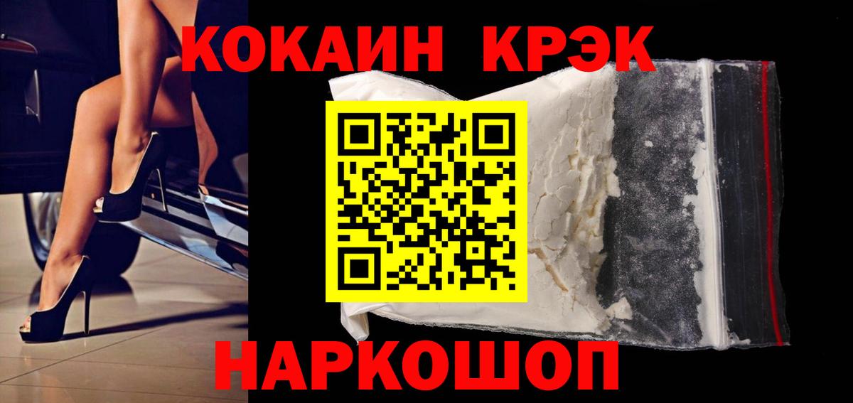 COCAIN FishScale Нижнеудинск