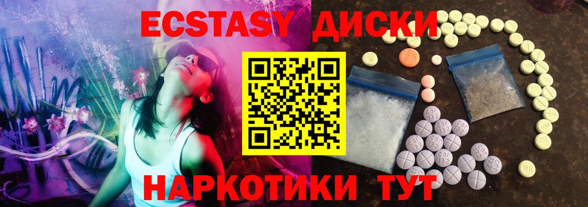 Экстази DUBAI  Экстази  ЭКСТАЗИ круглые  Нижнеудинск 