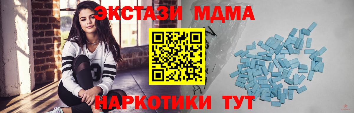 ЭКСТАЗИ  Вход с VPN  Нижнеудинск  ЭКСТАЗИ TESLA 