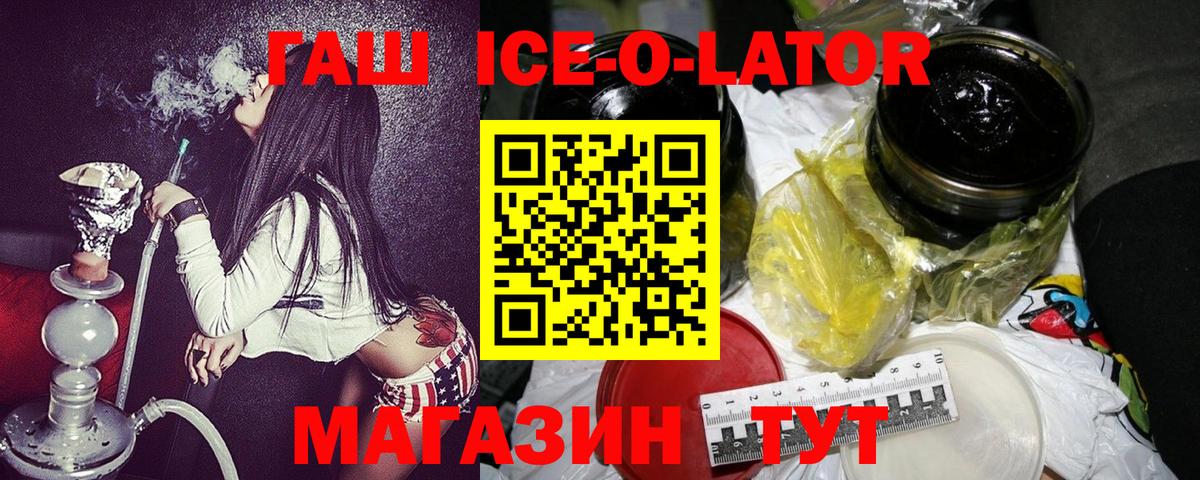 ГАШИШ гарик  Вход с VPN  Нижнеудинск  закладки  ГАШ ice o lator 