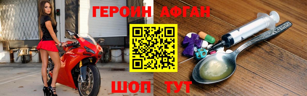 ГЕРОИН герыч Нижнеудинск