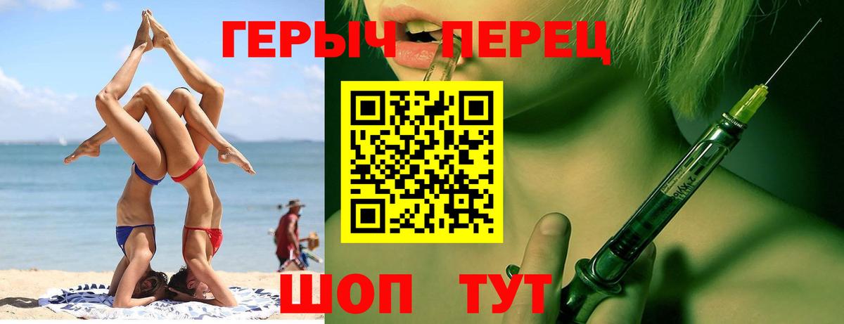Нижнеудинск  ГЕРОИН  Вход с VPN  Героин белый 