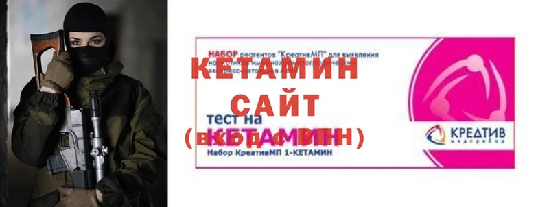 Кетамин ketamine  Нижнеудинск 