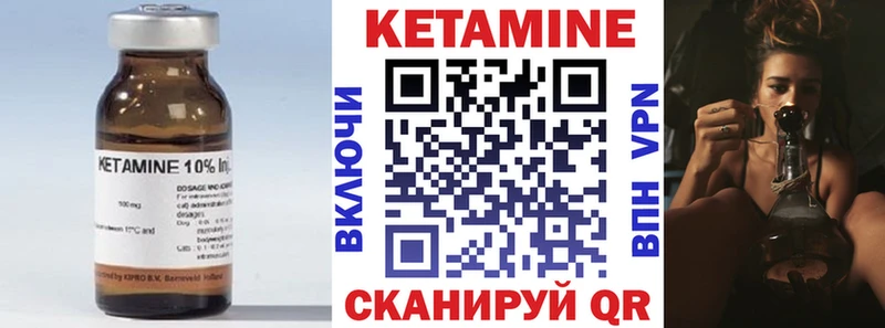 Кетамин ketamine  магазин продажи наркотиков  даркнет наркотические препараты  Нижнеудинск 