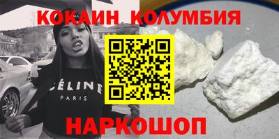 кокаин колумбия Апшеронск