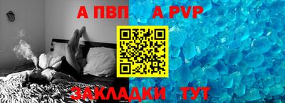 a pvp Балахна