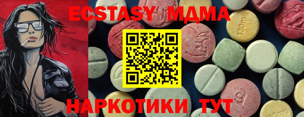 MDMA Molly Нижнеудинск