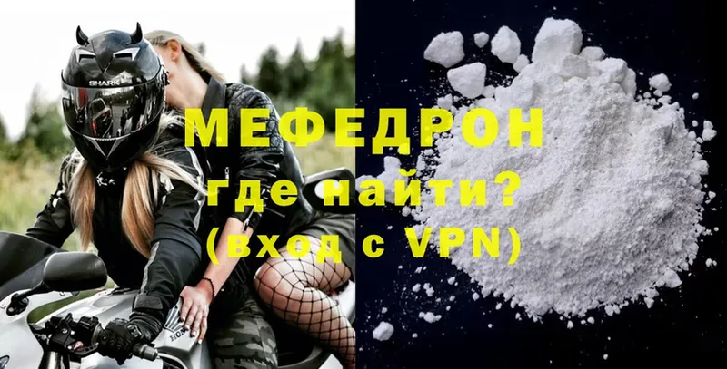 MEGA ссылки  Нижнеудинск  МЕФ VHQ 