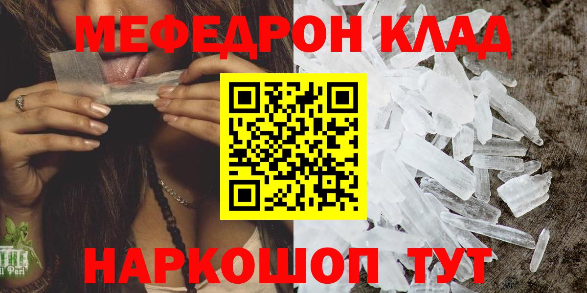 МЕФ кристаллы Нижнеудинск