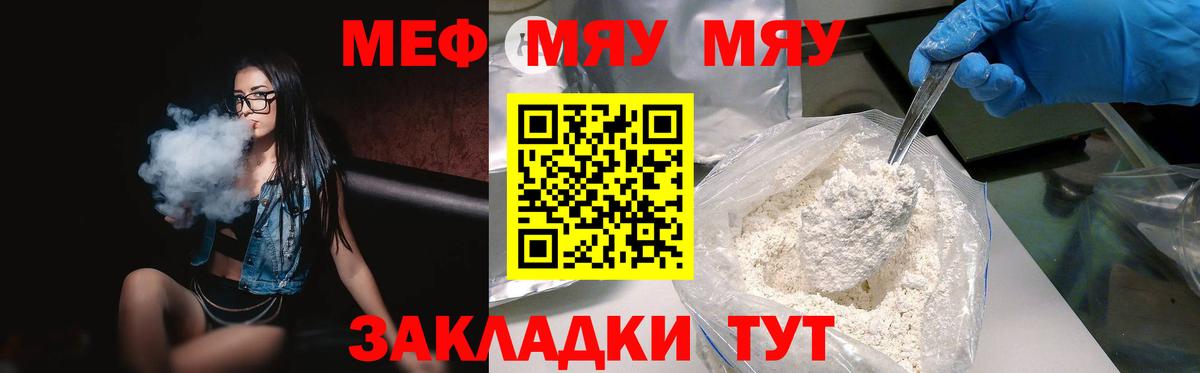 Нижнеудинск  Мефедрон VHQ  Мефедрон мука  Вход с VPN 