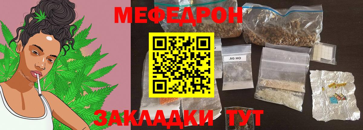 МЕФ мука Нижнеудинск