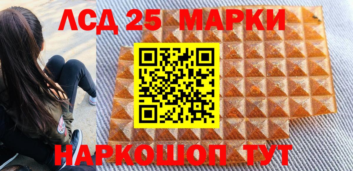 Марки 25I-NBOMe 1,8мг  купить наркоту  Вход с VPN  Нижнеудинск  Марки 25I-NBOMe 1,8мг 