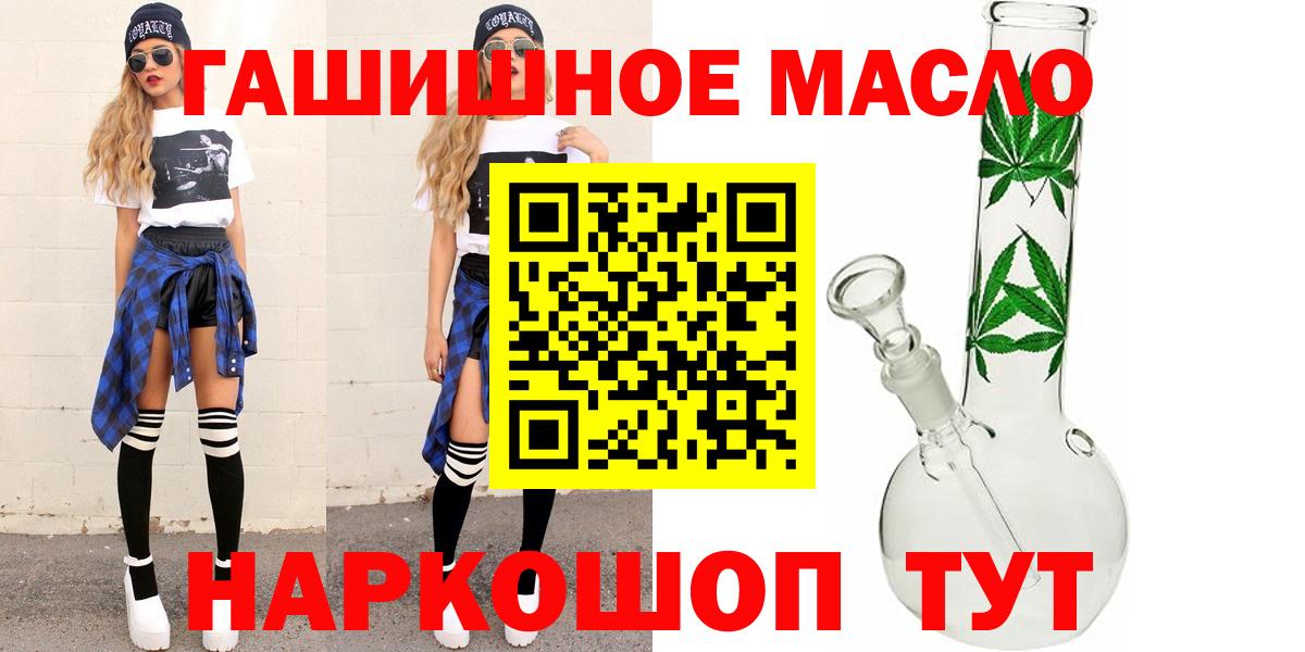 Дистиллят ТГК вейп Нижнеудинск