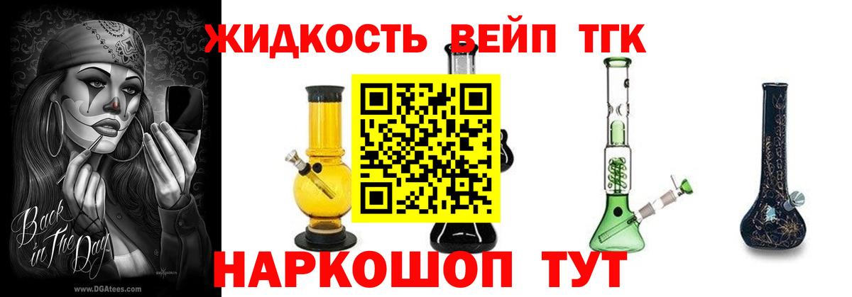 ТГК THC oil  купить   ТГК вейп  Нижнеудинск  Вход с VPN 