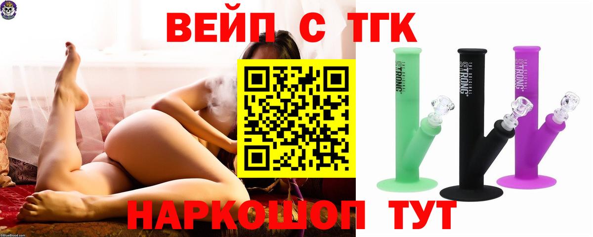 ТГК концентрат Нижнеудинск