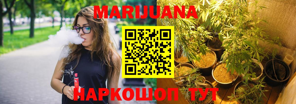 Каннабис White Widow  МАРИХУАНА ГИДРОПОН  Бошки марихуана конопля  Нижнеудинск 